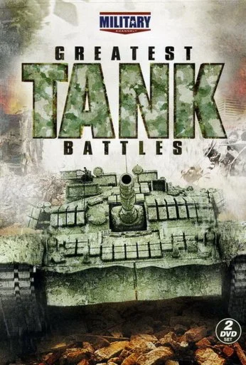 Великие танковые сражения (2010)